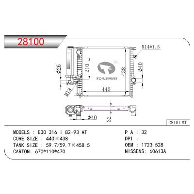适用于宝马 E30 316 I散热器  OEM:1719136/1719264/1723528/1723898/17111719136/17111719264/17111723528/17111723898/1723 528
