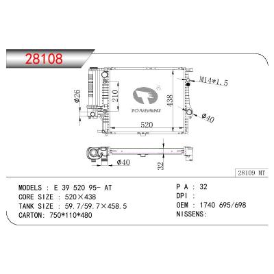 适用于宝马 E 39 520 散热器 OEM:1740 695/1740 698/1427153/1432819/1740695/1740696/1740698/1740699/1740701/1742153/1742154/17111427153/17111432819/17111740695/17111740696/17111740698/17111740699/17111740701/17111742153/17111742154