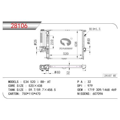 适用于宝马 E34 520 I 散热器 OEM:1719 309/1468 469/