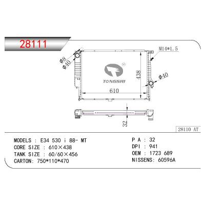 适用于宝马 E 34 530 I 散热器 OEM:1723 689/1468082/1468085/1723689/2226336/17111468082/17111468085/17111723689/17112226336