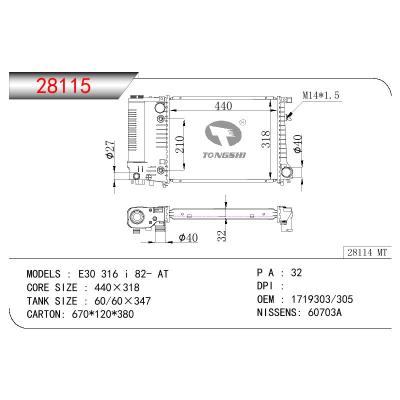 适用于宝马 E30 316 I 散热器 OEM:1719303/1719305/17111719303/17111719305