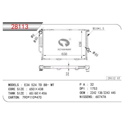 适用于宝马 E34 524 TD 散热器 OEM:2242 138/2243 445/2242138/2243445/17112242138/17112243445