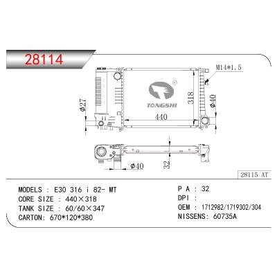 适用于宝马 E30 316 I 散热器 OEM:1712982/1719302/1719304/1712982/1712996/1719302/1719304/1719994/1723537/17111712982/17111712996/17111719302/17111719304/17111719994/17111723537
