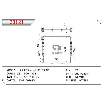 适用于宝马X5 E53 4.4i 00-03 MT散热器 OEM： 1439103