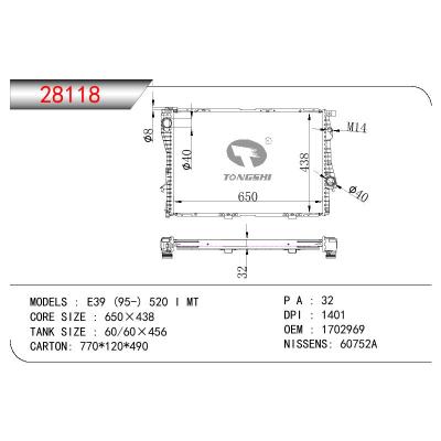 适用于宝马E39 (95-) 520 I MT散热器 OEM：1702969