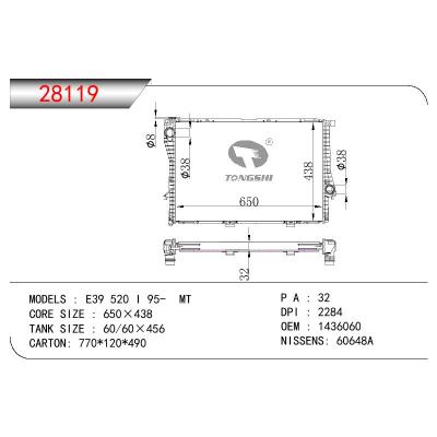 适用于宝马 E39 520 I 散热器 OEM:1436060/1436061/1463061/17111436060/17111436061/17111463061