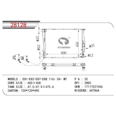 适用于宝马 E81-E82-E87-E88 116i 04- MT散热器 OEM： 17117521046