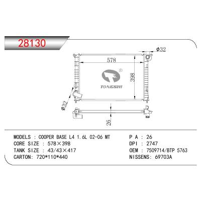 适用于宝马C00PER BASE L4 1.6L散热器  OEM：7509714/BTP 5763