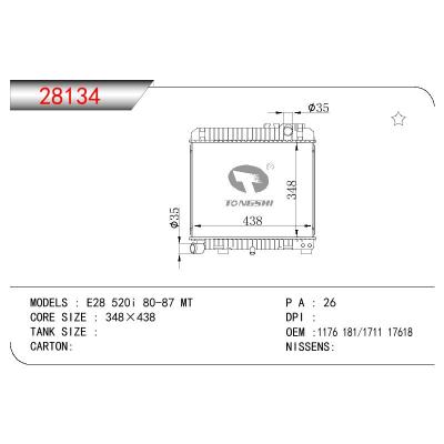 适用于宝马 E28 520I 散热器 OEM:1176 181/1711 17618/1150957