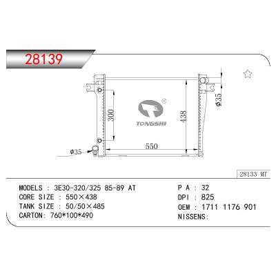 适用于宝马 3E30-320/325散热器 OEM:1711 1176 901/1176899/1176901/17111176899/17111176901