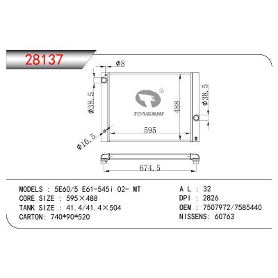 适用于宝马 5E60/5 E61-545i 02- MT散热器 OEM： 7507972/7585440