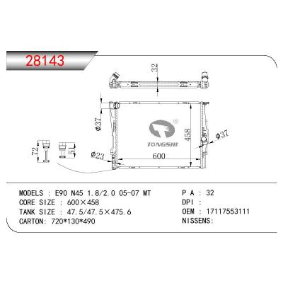适用于宝马E90 N45 1.8/2.0 05-07 MT散热器 OEM： 17117553111