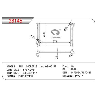 适用于宝马MINI COOPER S 1.6L 02-06 MT散热器  OEM：1475554/7570489