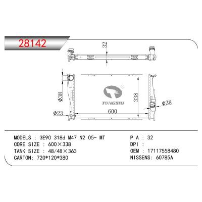 适用于宝马3E90 318d M47 N2 05- MT散热器  OEM：17117558480