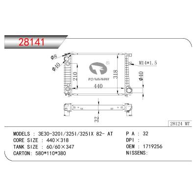 适用于宝马 3E30-320I/325I/325IX散热器 OEM:1719256/1712821/17111712821/17111719256