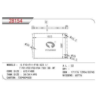 适用于宝马5 F10-F11-F18 523I /7 F01-F02-F03-F04 730I散热器OEM：171176 12954/171176 03745/17117612954/17117603