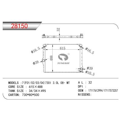 适用于宝马 730I 3.0L散热器 OEM:17117612994/17117573257