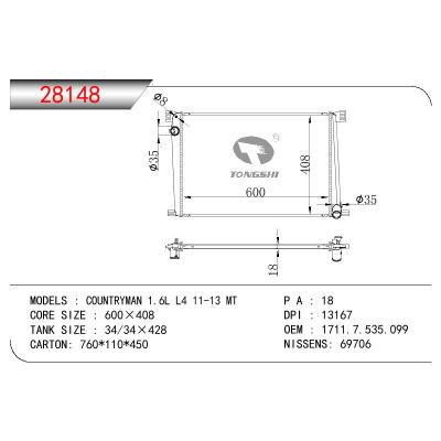 适用于宝马CORNTRYMAN 1.6L L4散热器 OEM：1711.7.535.099
