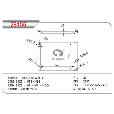 适用于宝马 E66/E60 A/M MT散热器 OEM： 17117553666/914