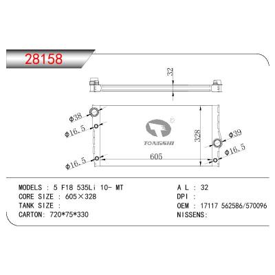 适用于宝马 F18 535LI 散热器 OEM:17117 562586/17117 570096/17117562586/17117570096