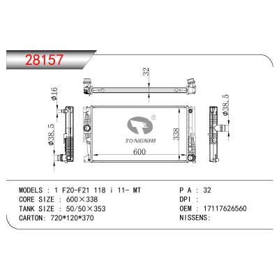 适用宝马 1 F20-F21 118 I 散热器 OEM:171117626560