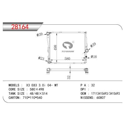 适用于宝马 X3 E83 3.0I 散热器 OEM:17113415693/3415693