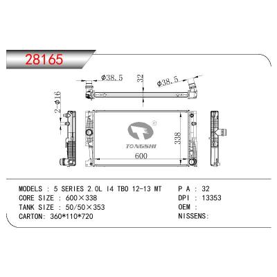 适用于宝马5系 2.0L I4 TBO 12-13MT散热器  OEM： 17117612954