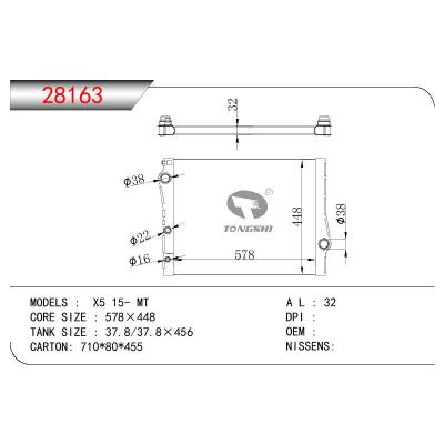 适用于宝马 X5 15- MT散热器