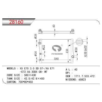 适用于宝马X5 E70 3.0 SD 07-/X6 E71-E72 X6 30DX 08- MT散热器 OEM：1711.7.533.472