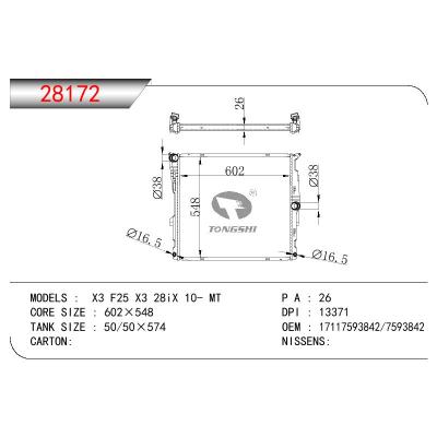 适用于宝马 X3 F25 X3 28IX 散热器 OEM:17117593842/17117593842