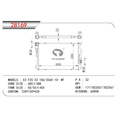 适用于宝马 X3 F25 X3 18d/20dX 10- MT散热器 OEM：17117823567/17117823567/17118623368