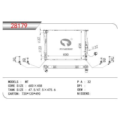 适用于宝马散热器