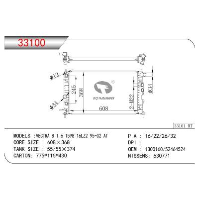 适用于欧宝威达 B 1.6 1598 16LZ2散热器 OEM :1300160/52464524