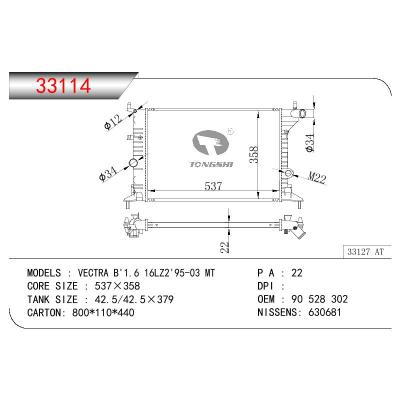适用于欧宝威达 B'1.6 16LZ2散热器 OEM : 90528302