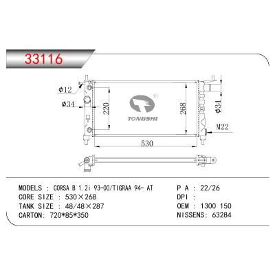 适用于OPEL CORSA B 1.2I OEM:1300 150/1300150/90410048