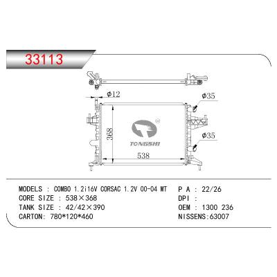 适用于OPEL COMBO 1.2I 16V CORSAC 1.2V Z12XE OEM:1300 236/1300236/1300250/1300334/25555161