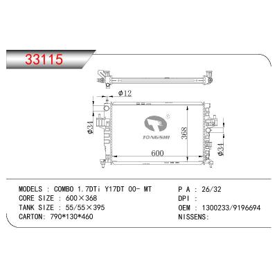 适用于欧宝COMBO 1.7DTi Y17DT 00- MT散热器 OEM :1300233/9196694