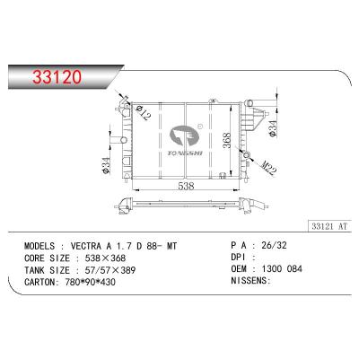 适用于OPEL VECTRA A 1.7 D OEM:1300 084/1300184/03096381/1300097/1300125/52450801/90442583