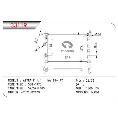适用于OPEL ASTRA F 1.4 I 16V OEM:1300 132/1300132/1300111/52456308/52456309/90443392