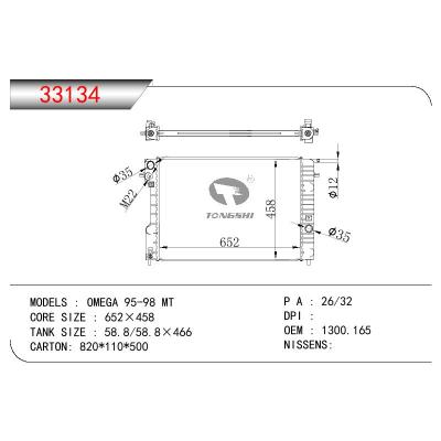 适用于OPEL OMEGA OEM:1300.165/1300165/6302007/52463045/52463046/52464745