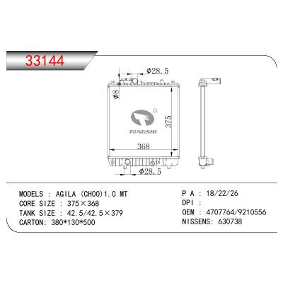 适用于OPEL AGILA (CH00)1.0 OEM:4707764/9210556