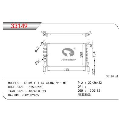适用于OPEL ASTRA F 1.4I X14NZ OEM:1300112/1300113/1300140/1300154/90325151/90412252/90467723/90469375