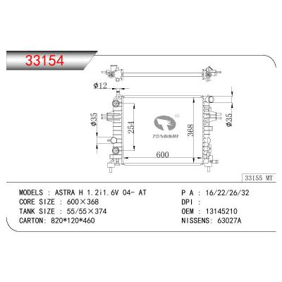适用于OPEL ASTRA H 1.2I 1.6V OEM:13145210/1300.265/1300265