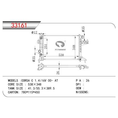 适用于OPEL OPEL CORSA C 1.4 I 16V OEM:1300239/24445163/24445163