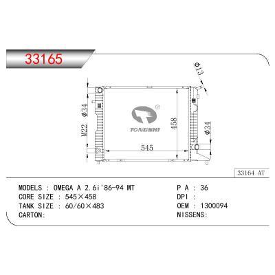 适用于OPEL OMEGA A 2.6I OEM:1300094/1300127/90324908/90442752