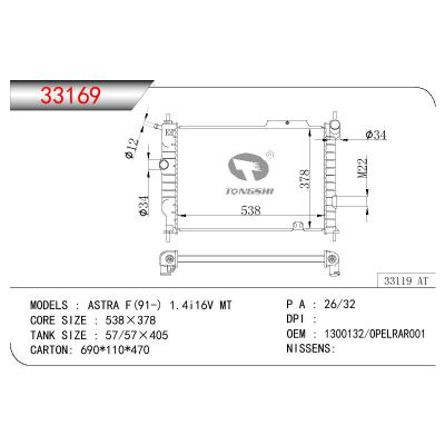 适用于OPEL ASTRA F 1.4I 16V 1389 X14XE OEM:1300132/0PELRAR001/52456308/52456309/90443392/1300111