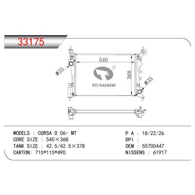 适用于OPEL OPEL CORSA D OEM:55700447