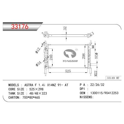 适用于OPEL ASTRA F 1.4i X14NZ OEM:1300115/90412253