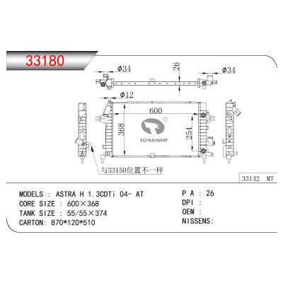 适用于OPEL ASTRA H 1.3CDTI Z13DTH OEM:55703927/1300415