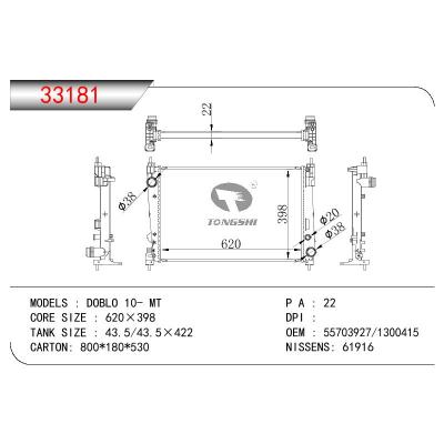 适用于OPEL欧宝DOBLO 10- MT散热器  OEM : 55703927/1300415